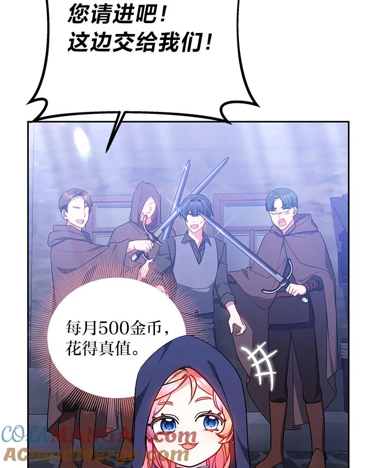 《宝贝龙太子妃驯服疯子》25.收小弟闯基地 第97页