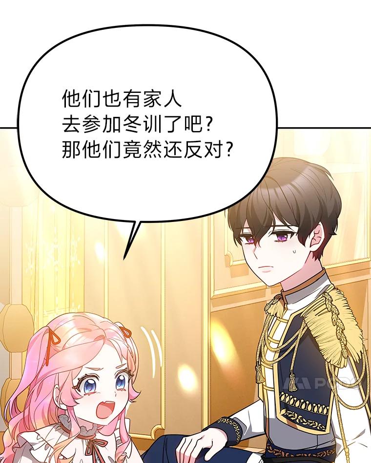 《宝贝龙太子妃驯服疯子》25.收小弟闯基地 第7页