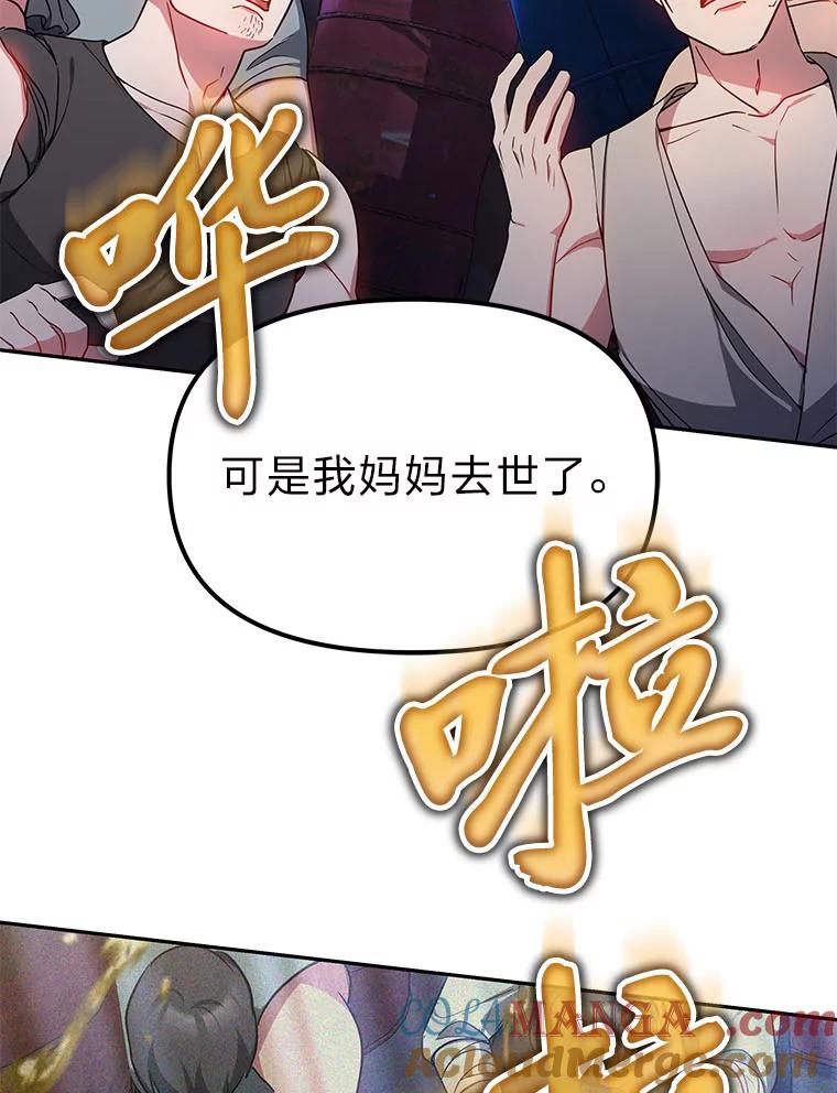 《宝贝龙太子妃驯服疯子》25.收小弟闯基地 第109页