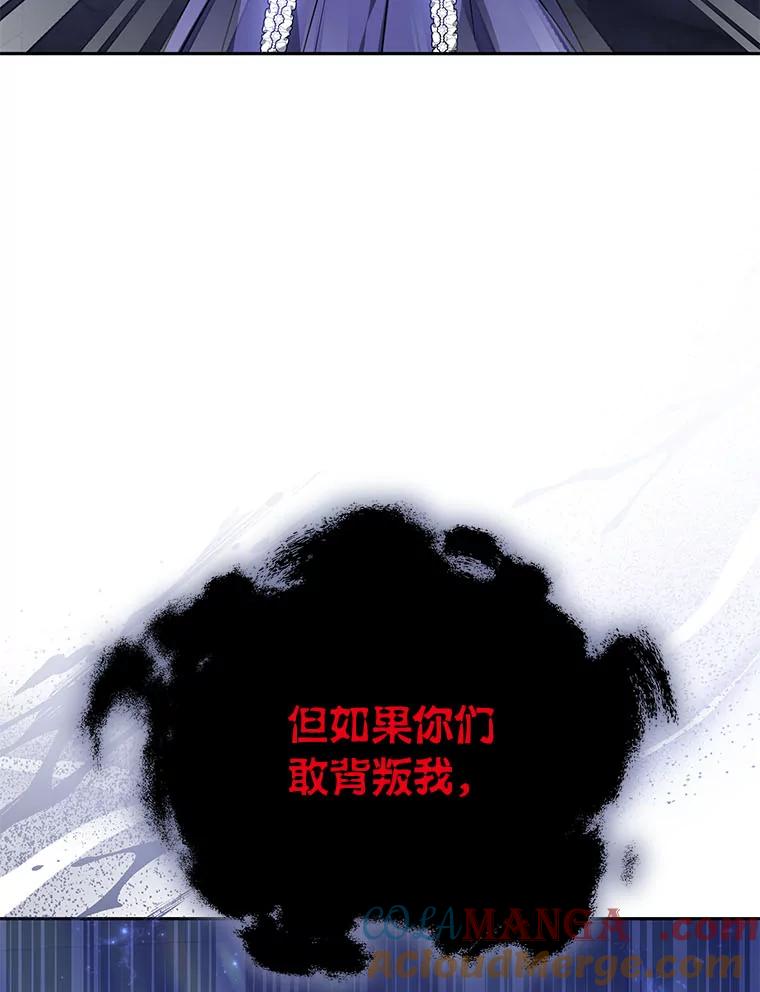 《宝贝龙太子妃驯服疯子》25.收小弟闯基地 第69页
