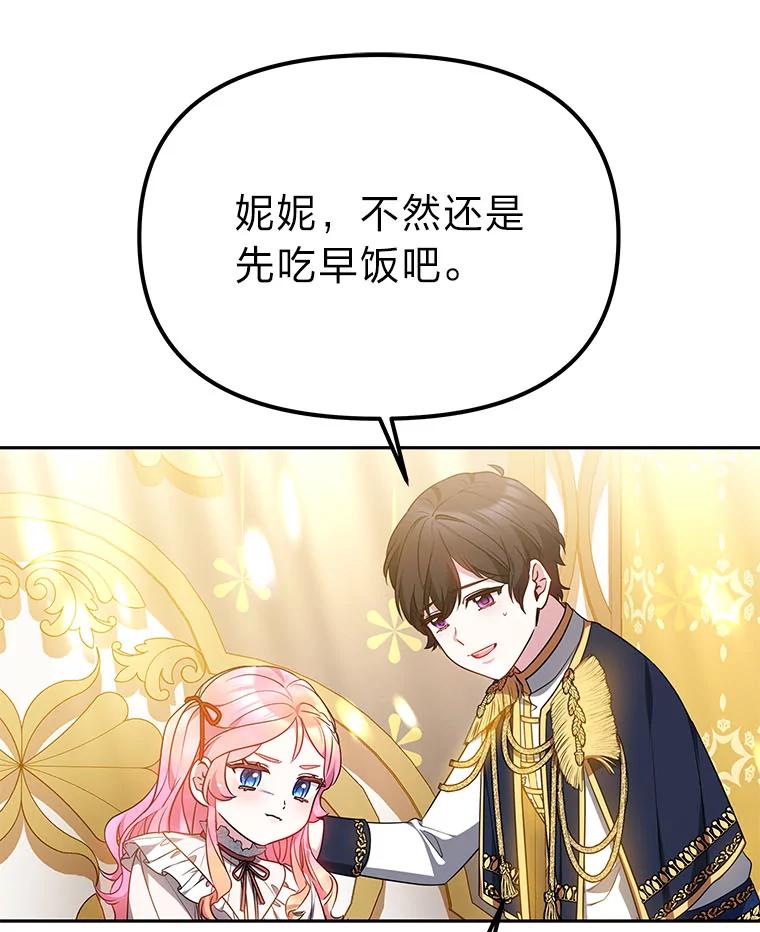 《宝贝龙太子妃驯服疯子》25.收小弟闯基地 第12页