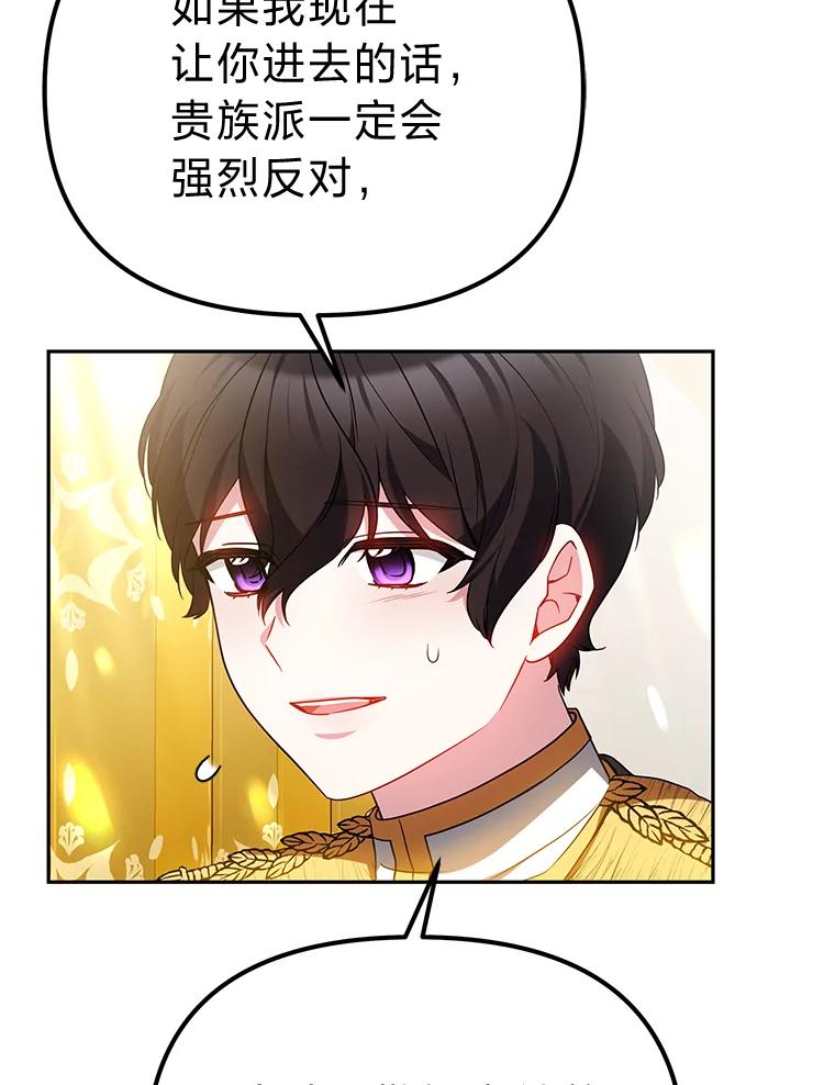 《宝贝龙太子妃驯服疯子》25.收小弟闯基地 第39页