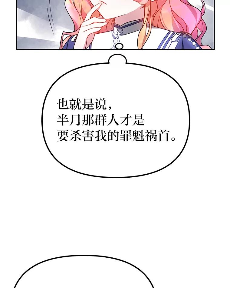 《宝贝龙太子妃驯服疯子》25.收小弟闯基地 第79页