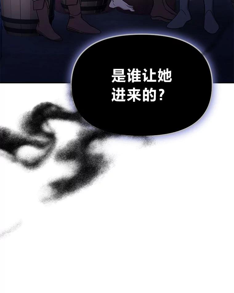 《宝贝龙太子妃驯服疯子》25.收小弟闯基地 第103页