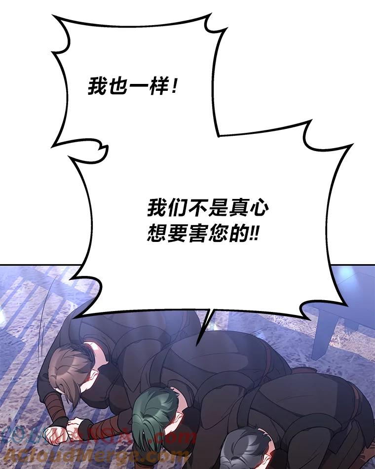 《宝贝龙太子妃驯服疯子》25.收小弟闯基地 第73页