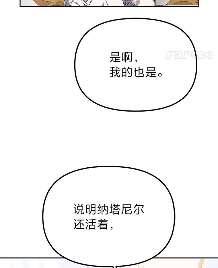 《宝贝龙太子妃驯服疯子》25.收小弟闯基地 第18页