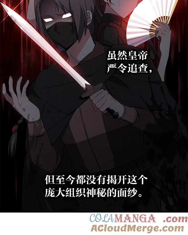 《宝贝龙太子妃驯服疯子》25.收小弟闯基地 第77页