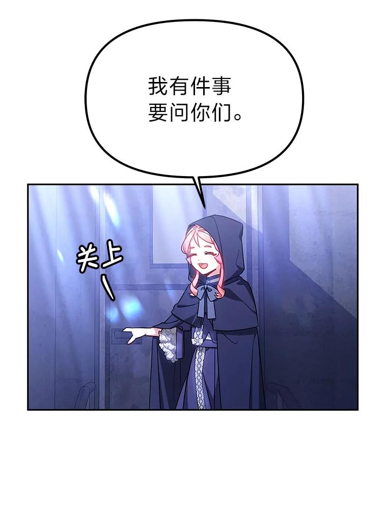 《宝贝龙太子妃驯服疯子》25.收小弟闯基地 第104页