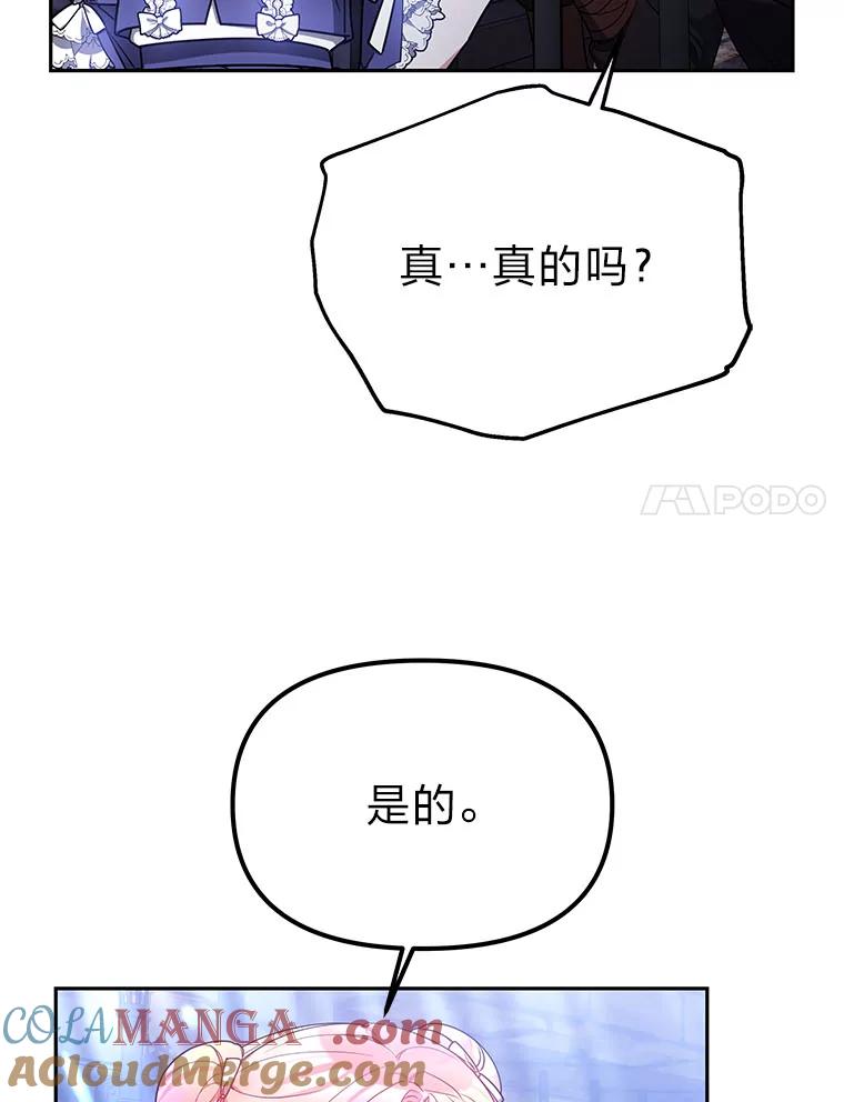 《宝贝龙太子妃驯服疯子》25.收小弟闯基地 第65页