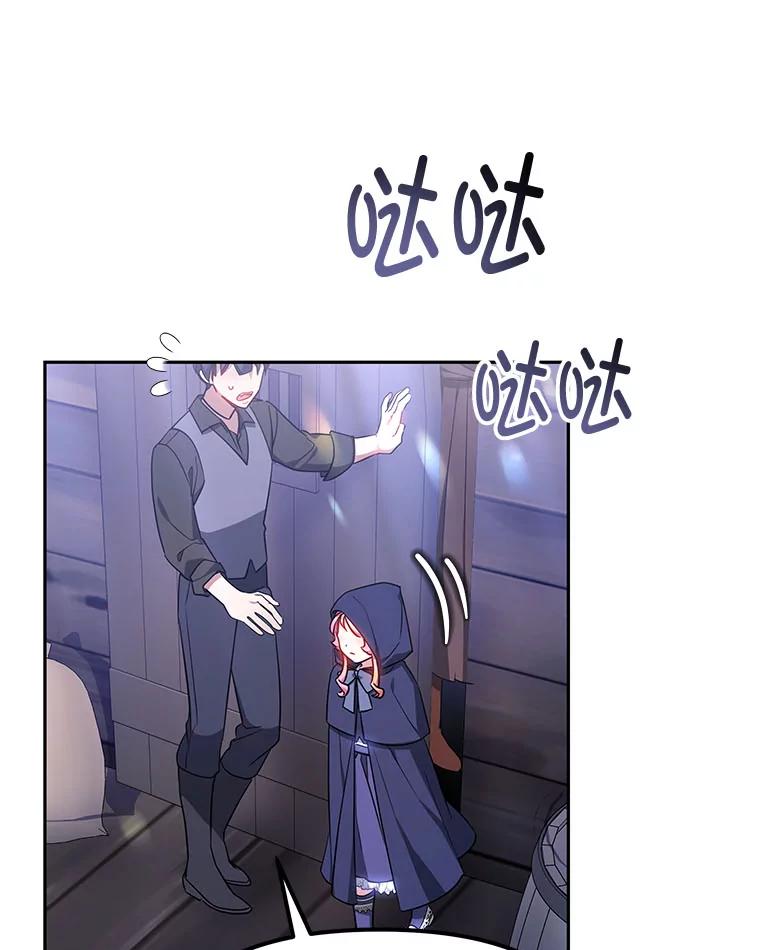 《宝贝龙太子妃驯服疯子》25.收小弟闯基地 第94页