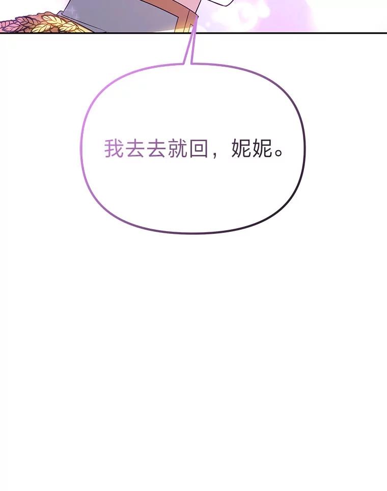 《宝贝龙太子妃驯服疯子》25.收小弟闯基地 第50页