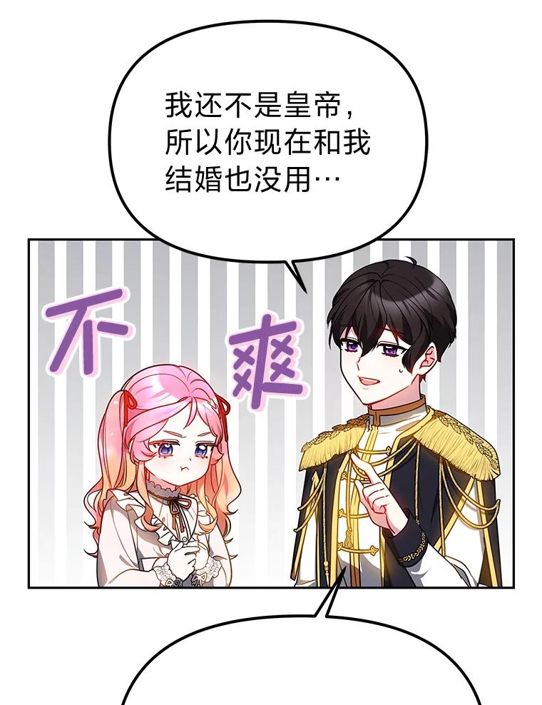 《宝贝龙太子妃驯服疯子》25.收小弟闯基地 第32页