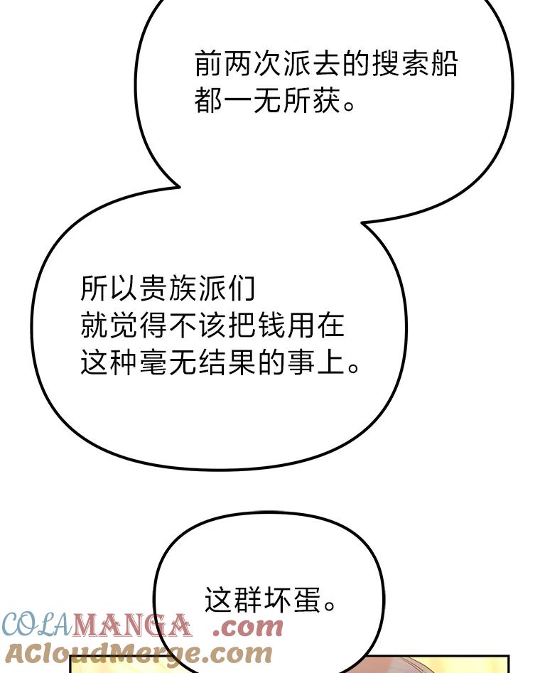 《宝贝龙太子妃驯服疯子》25.收小弟闯基地 第5页