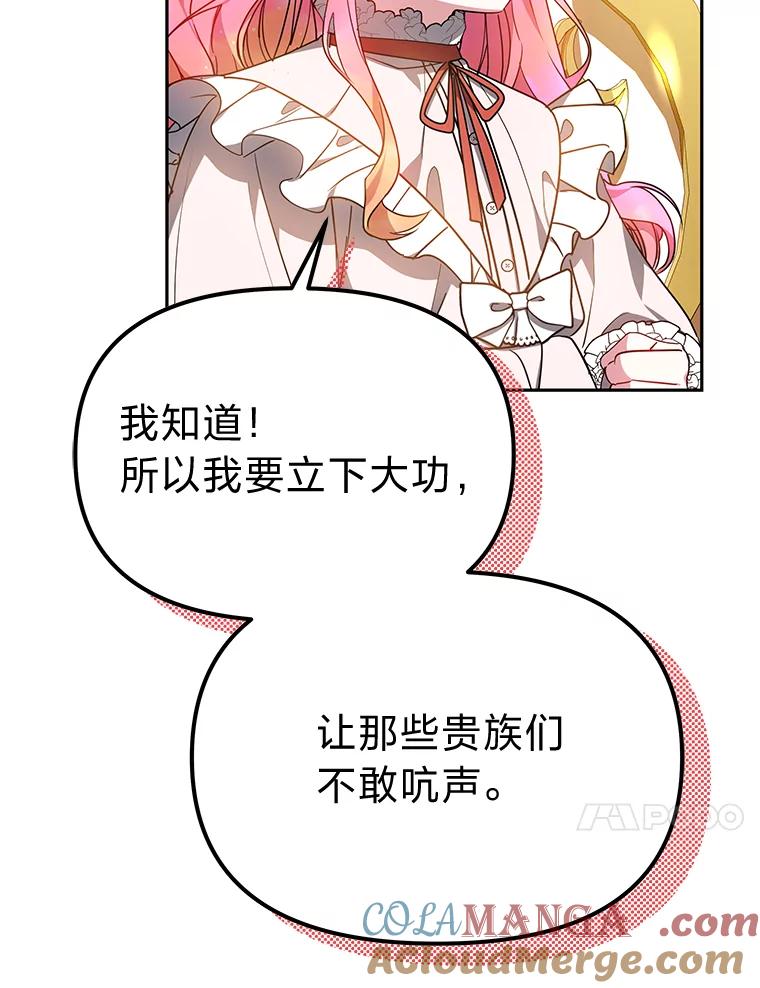 《宝贝龙太子妃驯服疯子》25.收小弟闯基地 第41页