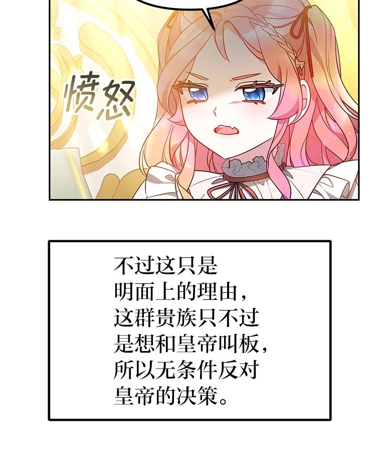 《宝贝龙太子妃驯服疯子》25.收小弟闯基地 第6页