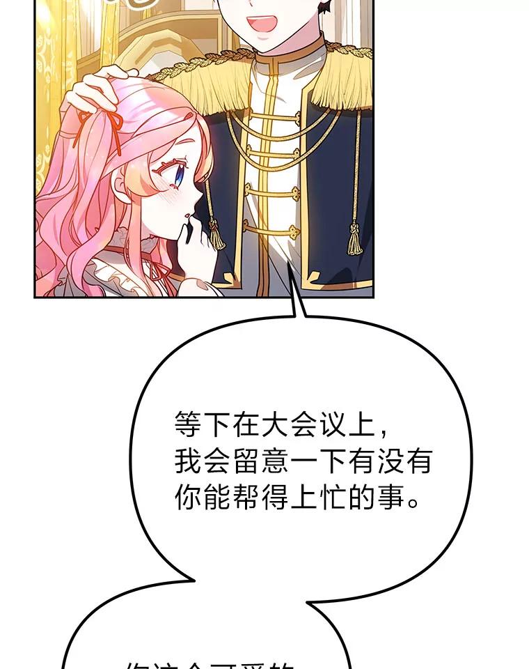 《宝贝龙太子妃驯服疯子》25.收小弟闯基地 第46页