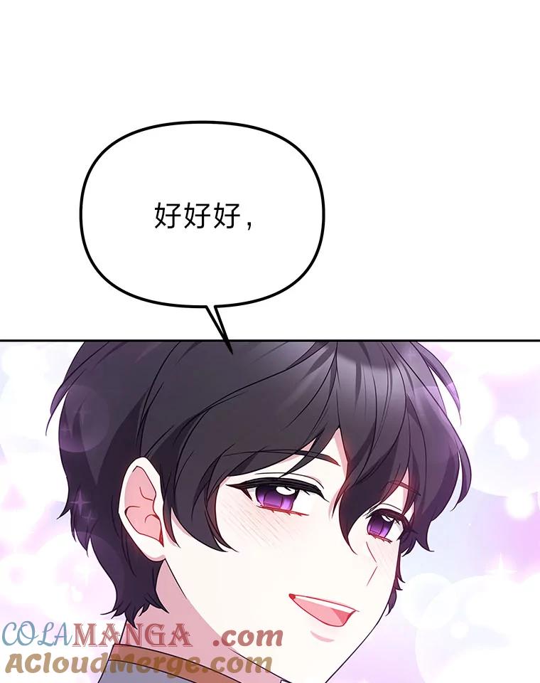 《宝贝龙太子妃驯服疯子》25.收小弟闯基地 第49页
