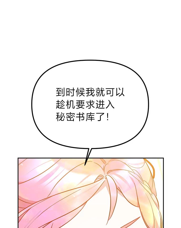 《宝贝龙太子妃驯服疯子》25.收小弟闯基地 第42页