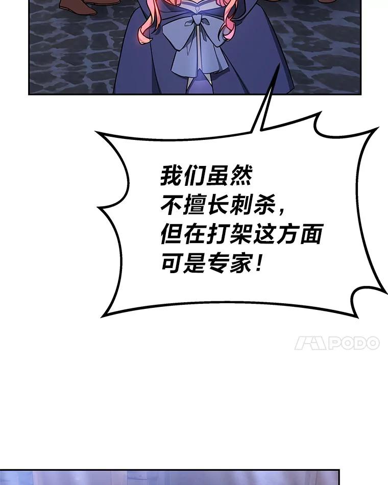 《宝贝龙太子妃驯服疯子》25.收小弟闯基地 第98页