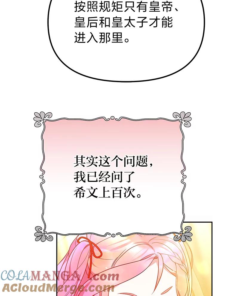 《宝贝龙太子妃驯服疯子》25.收小弟闯基地 第33页