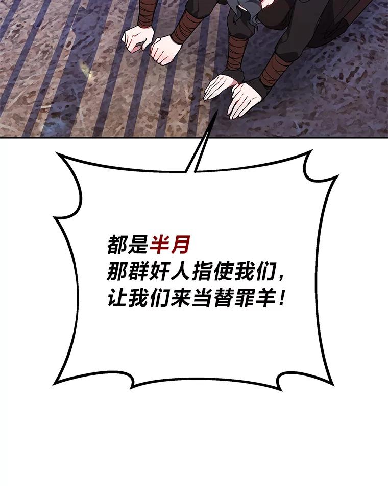 《宝贝龙太子妃驯服疯子》25.收小弟闯基地 第74页