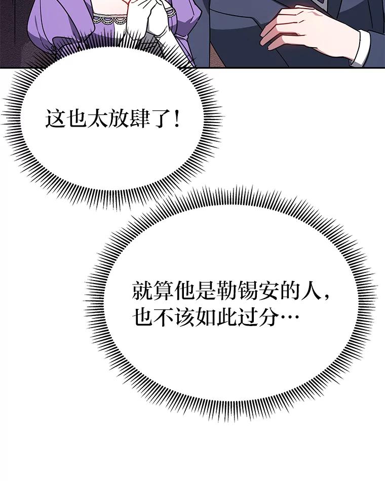 《宝贝龙太子妃驯服疯子》26.大会议 第52页