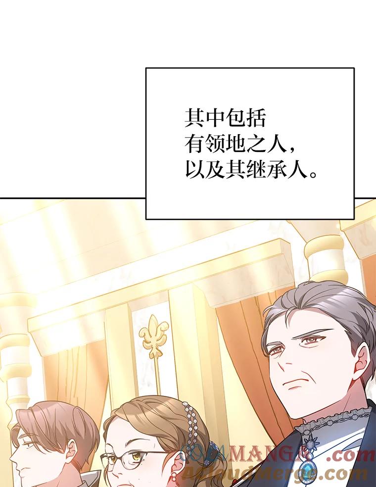 《宝贝龙太子妃驯服疯子》26.大会议 第21页