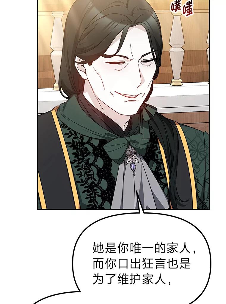 《宝贝龙太子妃驯服疯子》26.大会议 第60页