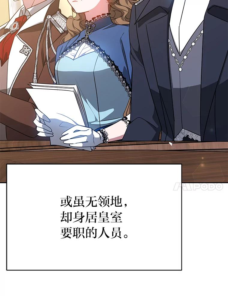 《宝贝龙太子妃驯服疯子》26.大会议 第22页