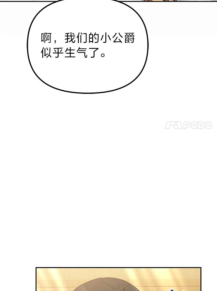 《宝贝龙太子妃驯服疯子》26.大会议 第59页