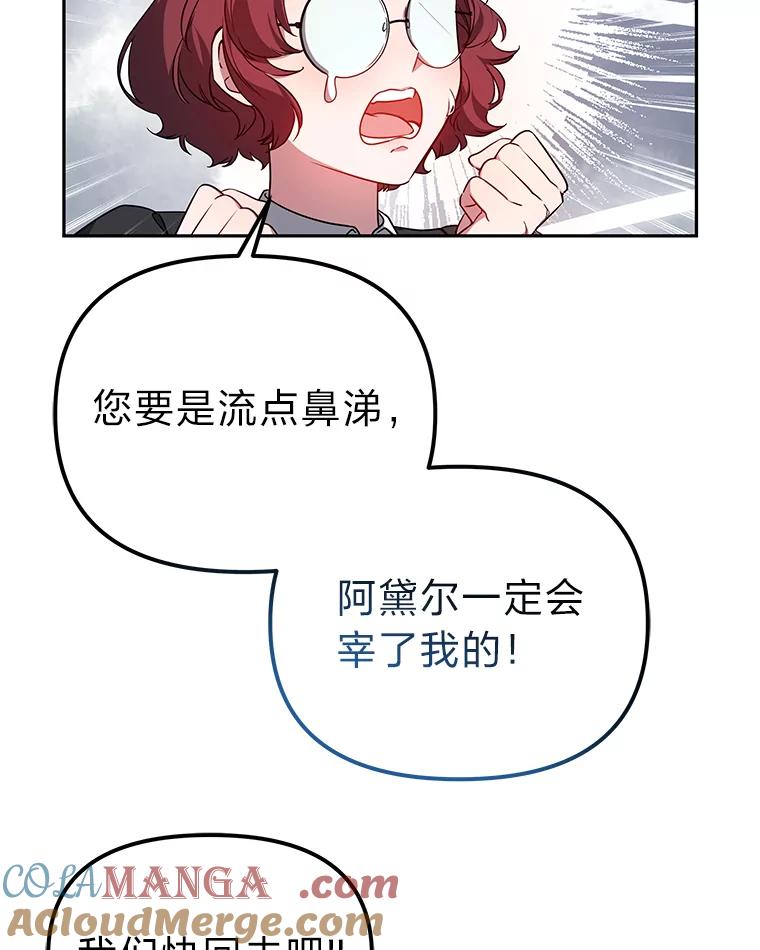 《宝贝龙太子妃驯服疯子》26.大会议 第97页