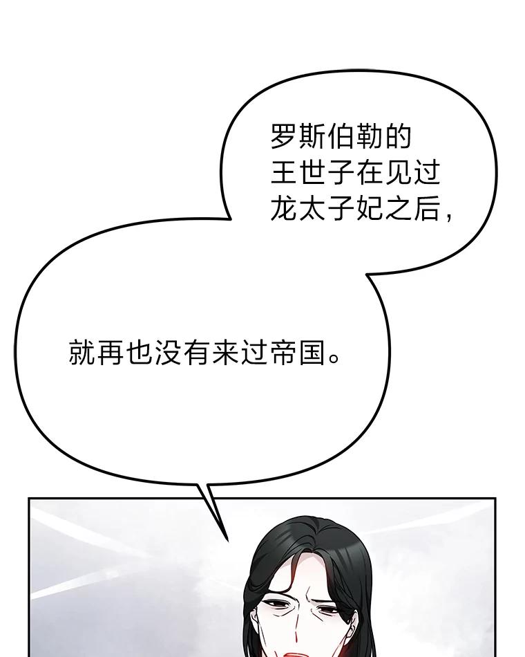 《宝贝龙太子妃驯服疯子》26.大会议 第38页