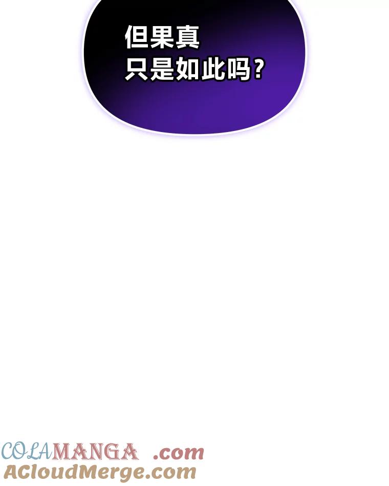 《宝贝龙太子妃驯服疯子》26.大会议 第41页