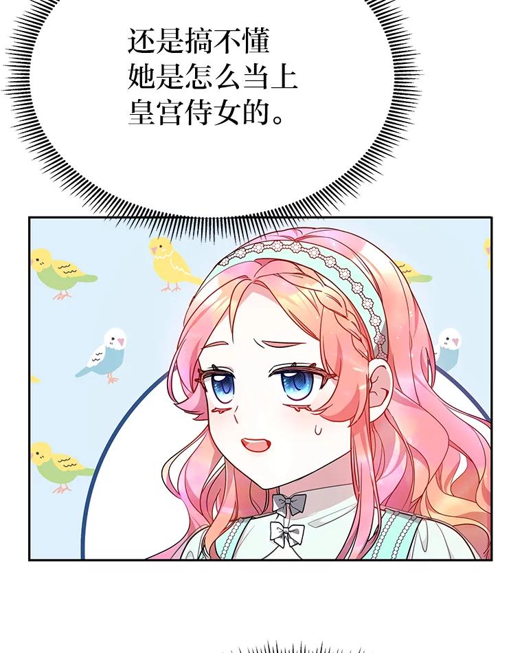 《宝贝龙太子妃驯服疯子》26.大会议 第87页