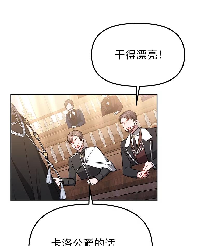《宝贝龙太子妃驯服疯子》26.大会议 第64页