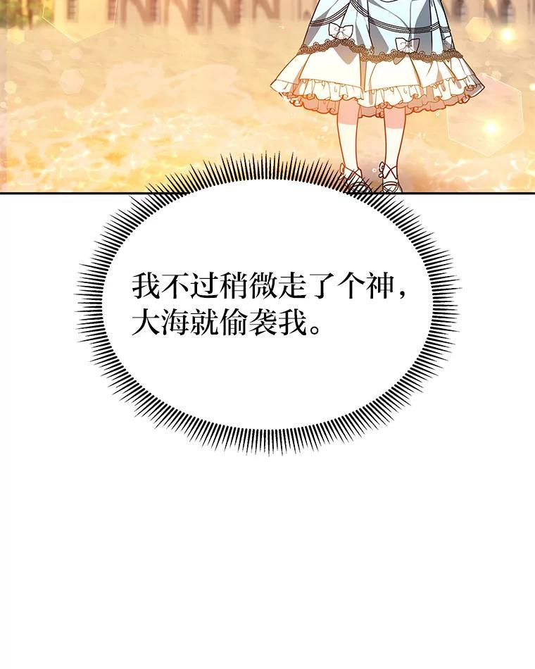 《宝贝龙太子妃驯服疯子》26.大会议 第94页