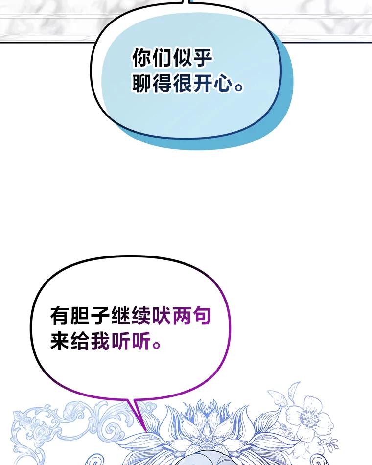 《宝贝龙太子妃驯服疯子》26.大会议 第48页