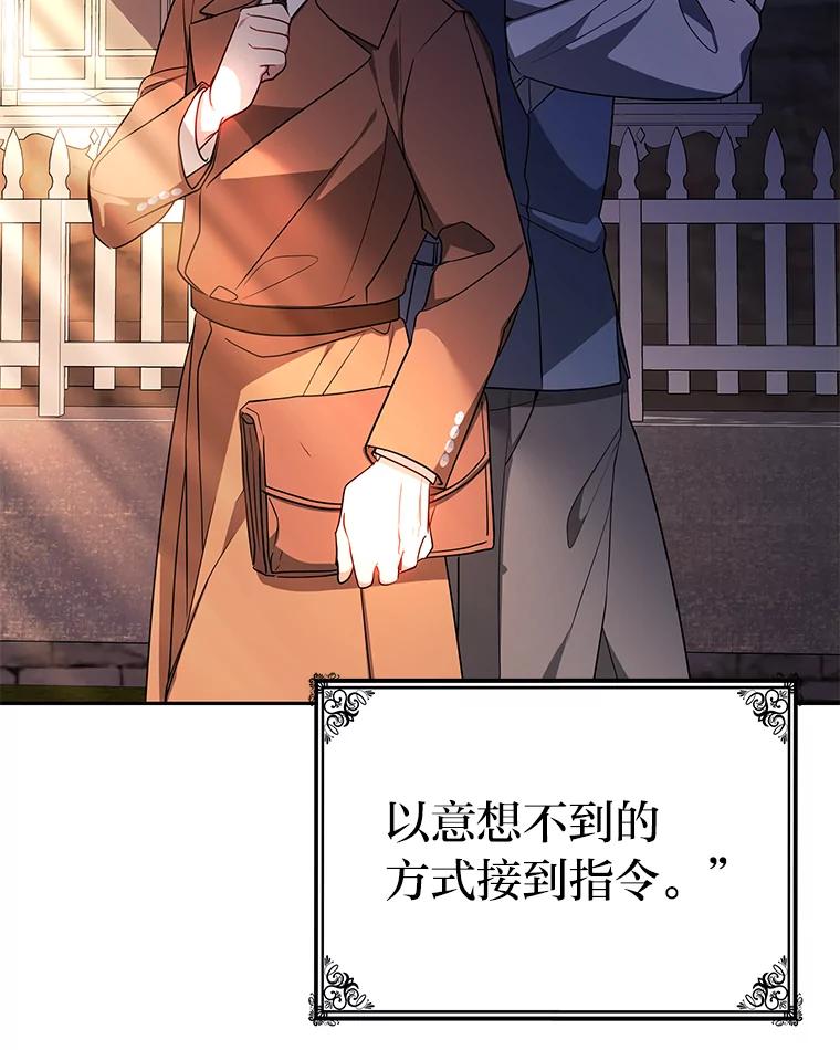 《宝贝龙太子妃驯服疯子》26.大会议 第10页