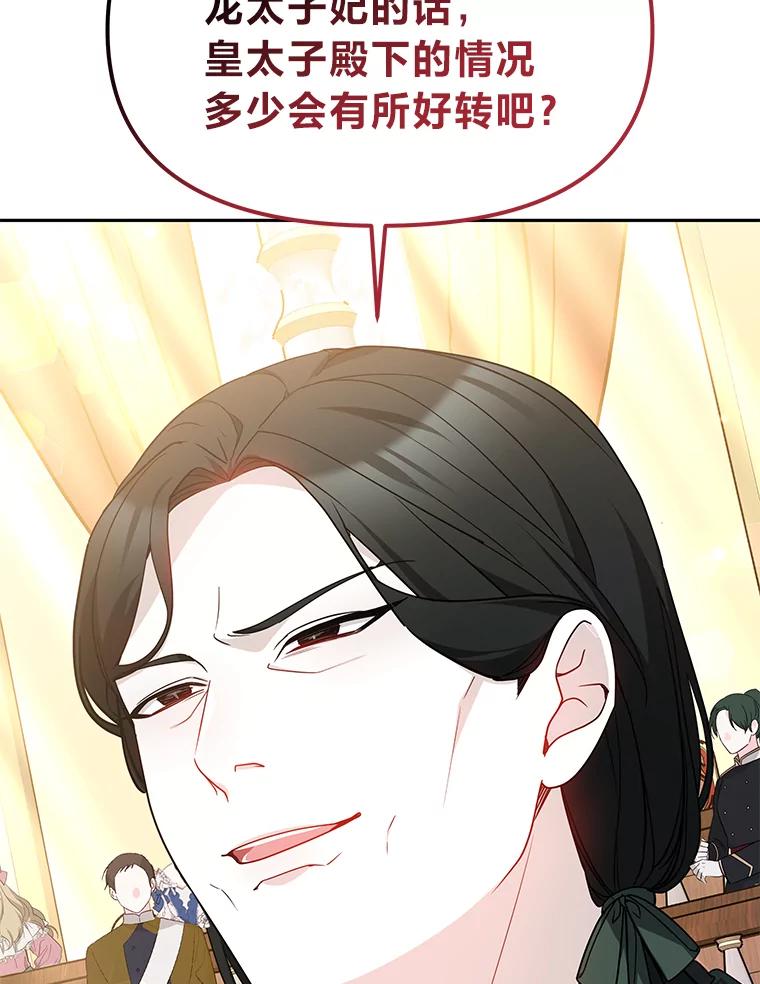 《宝贝龙太子妃驯服疯子》26.大会议 第30页