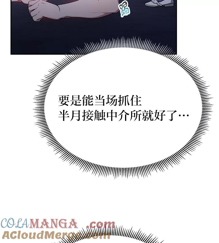 《宝贝龙太子妃驯服疯子》26.大会议 第13页