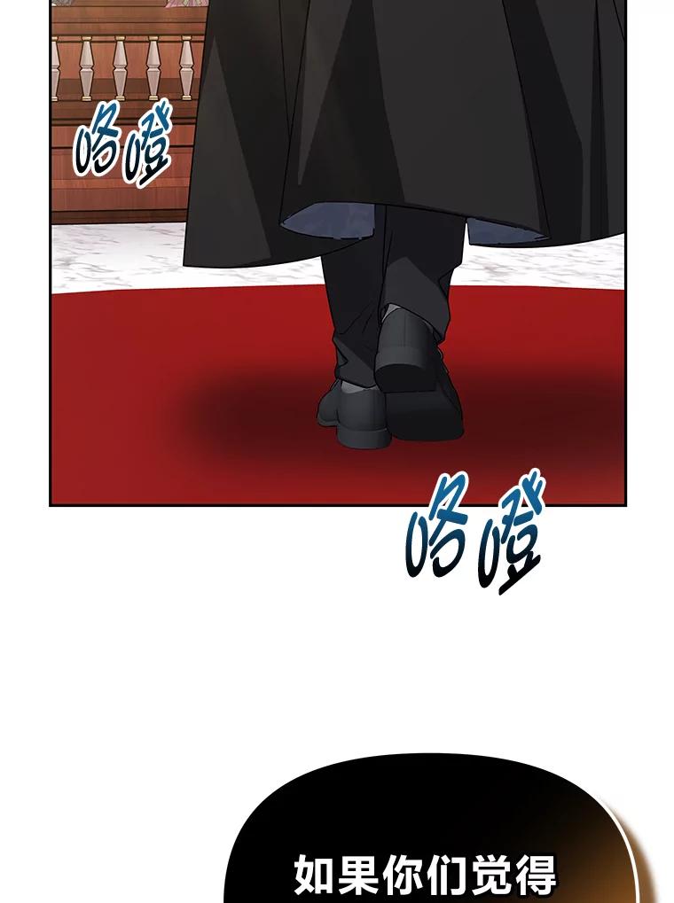 《宝贝龙太子妃驯服疯子》26.大会议 第54页