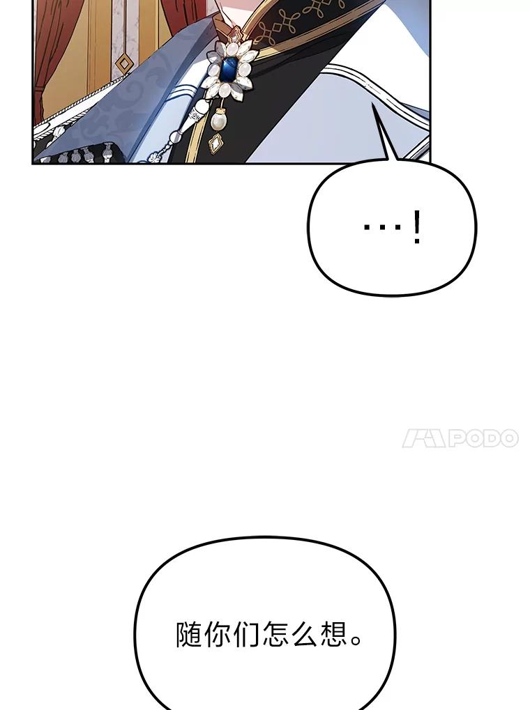《宝贝龙太子妃驯服疯子》26.大会议 第62页