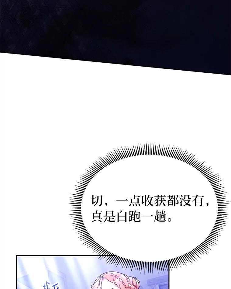 《宝贝龙太子妃驯服疯子》26.大会议 第3页