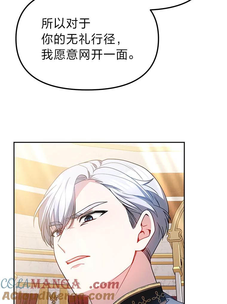 《宝贝龙太子妃驯服疯子》26.大会议 第61页