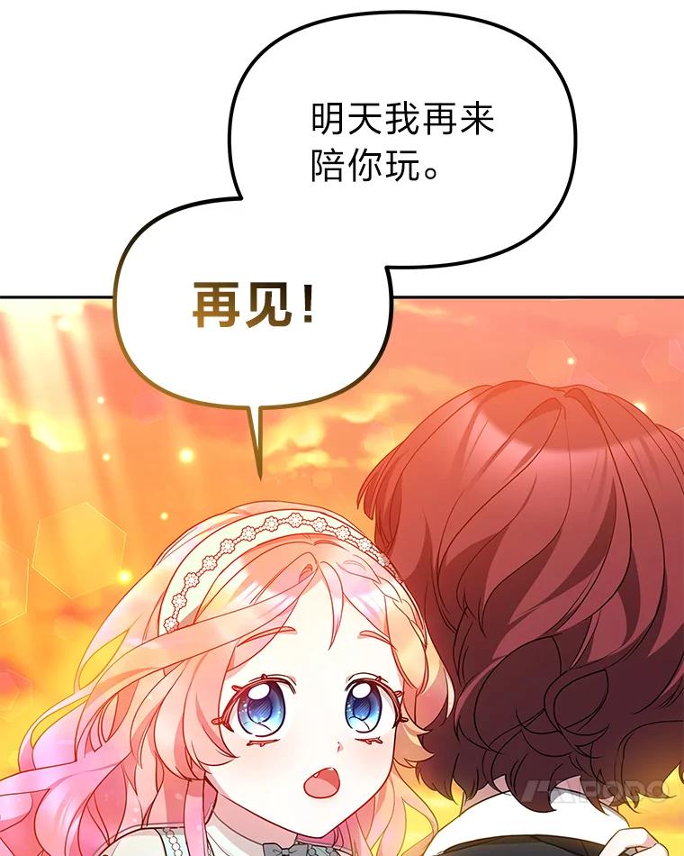 《宝贝龙太子妃驯服疯子》26.大会议 第99页