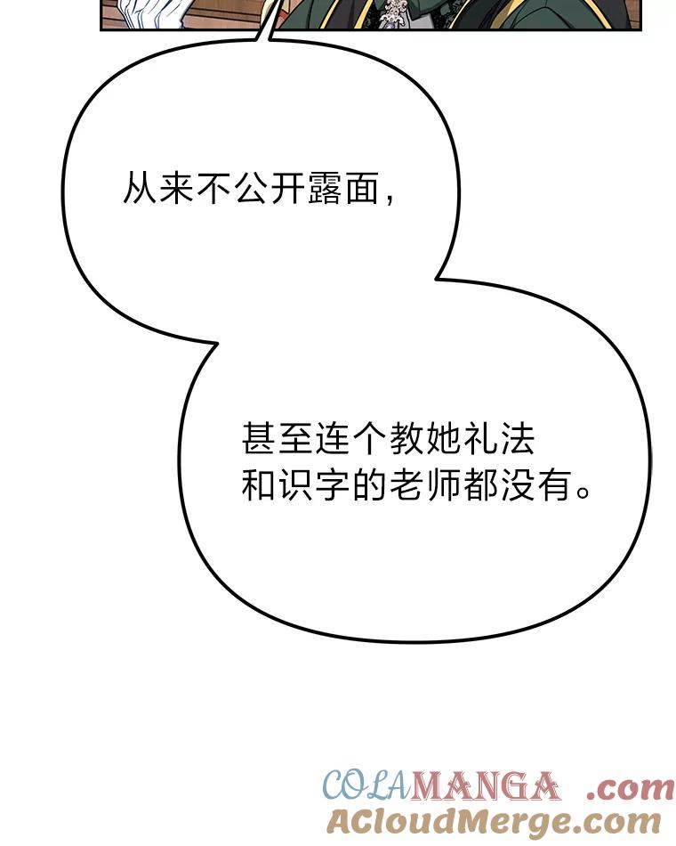 《宝贝龙太子妃驯服疯子》26.大会议 第45页