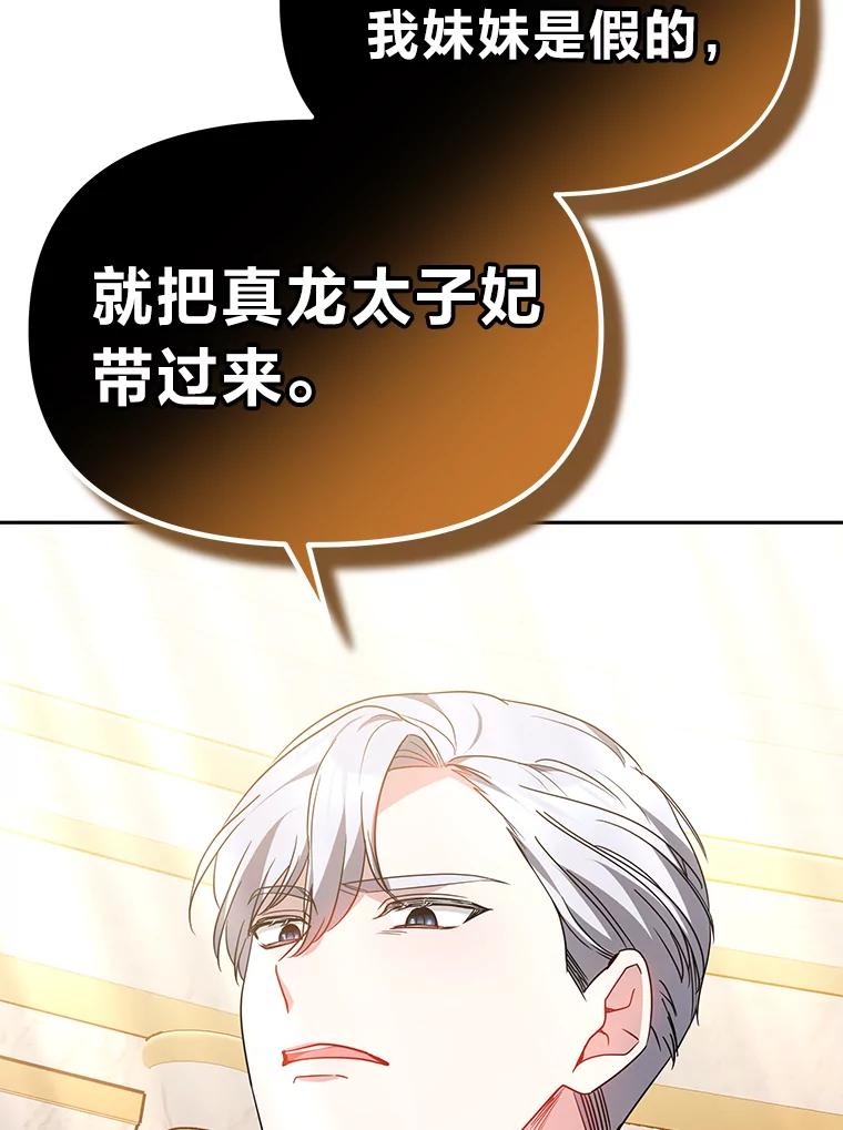 《宝贝龙太子妃驯服疯子》26.大会议 第55页