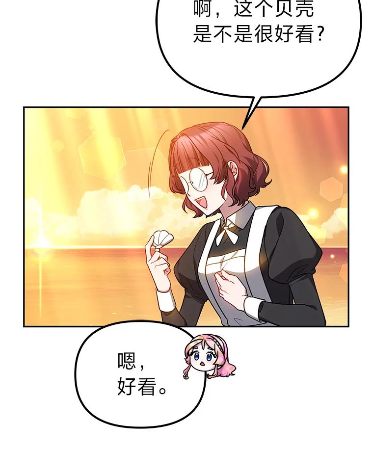 《宝贝龙太子妃驯服疯子》26.大会议 第84页