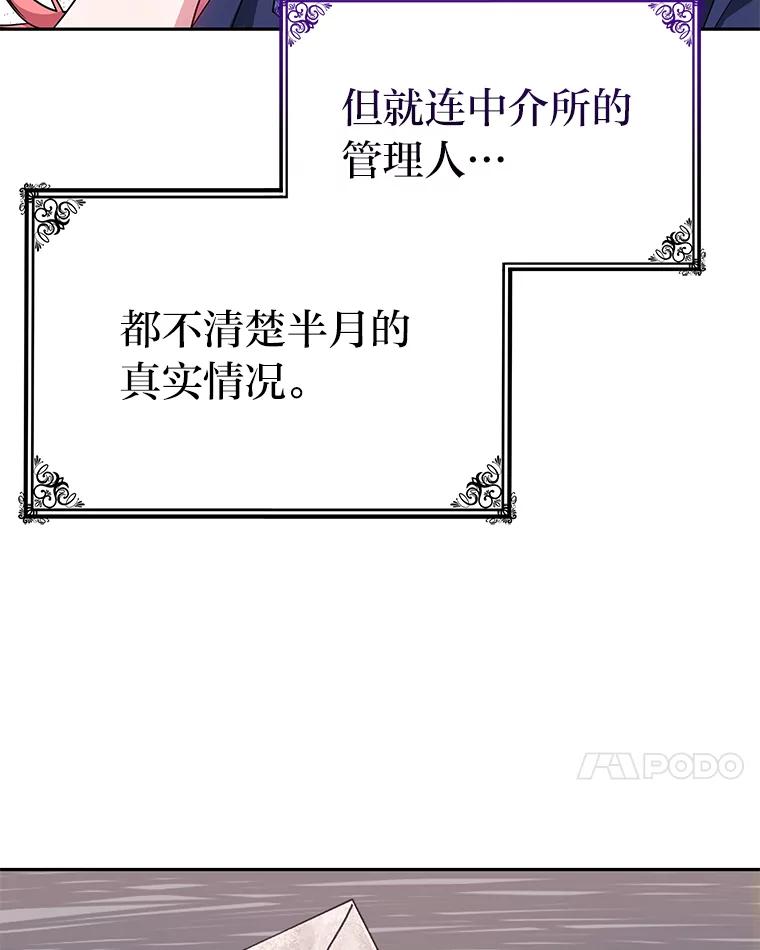 《宝贝龙太子妃驯服疯子》26.大会议 第7页