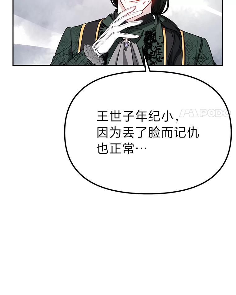 《宝贝龙太子妃驯服疯子》26.大会议 第39页